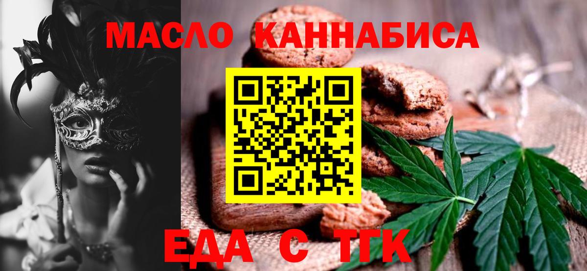 Сибай  Cannafood конопля  Вход с VPN 