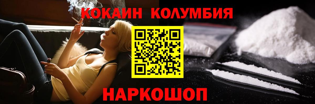 Cocaine VHQ Сибай