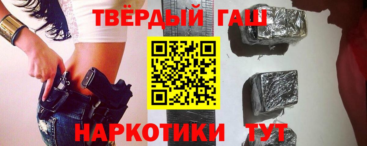 ГАШИШ индика сатива  ГАШ убойный  Вход с VPN  Сибай 