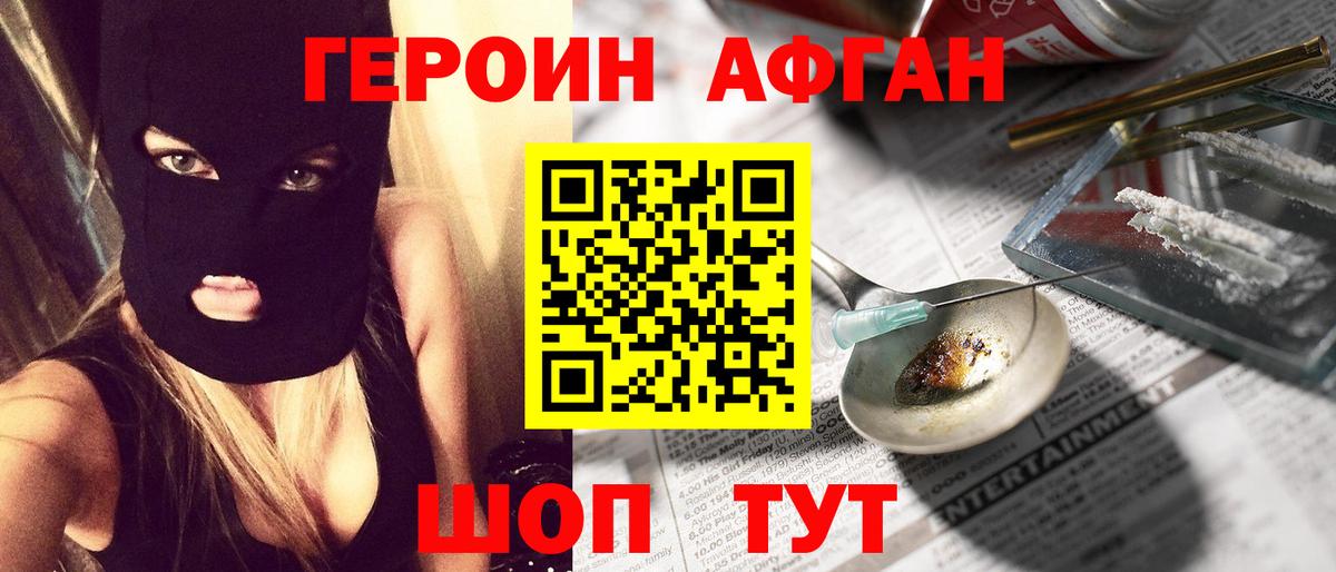 Героин белый  Вход с VPN  Сибай 