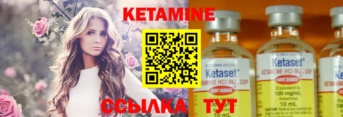 КЕТАМИН ketamine Сибай