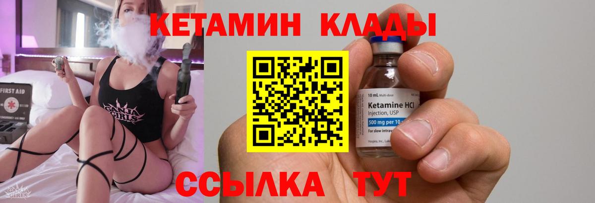 блэк спрут зеркало  Кетамин VHQ  Кетамин ketamine  Вход с VPN  Сибай 