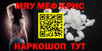 кристаллы Пугачёв