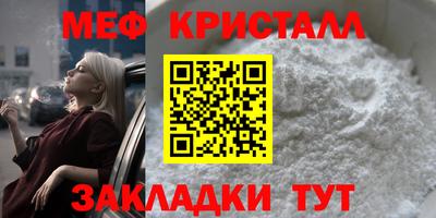 кристаллы Пугачёв