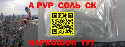 кристаллы Пугачёв