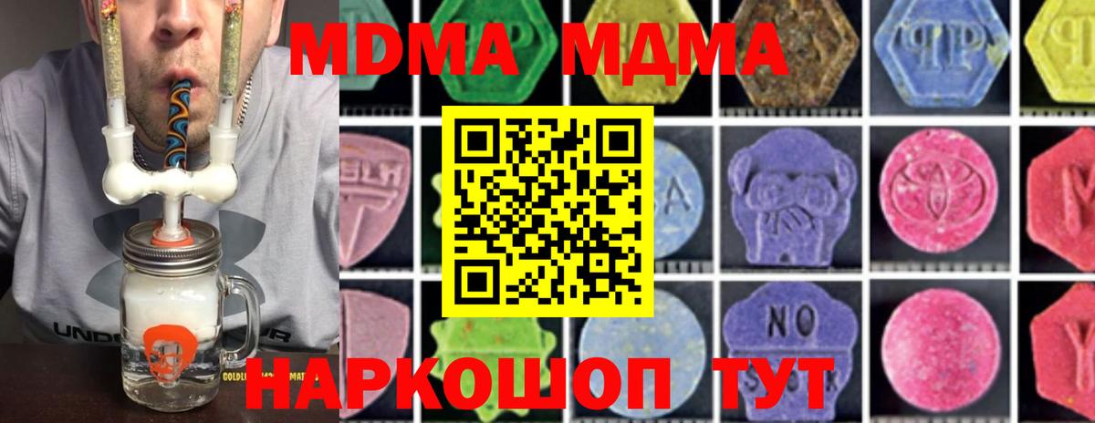 MDMA  MDMA кристаллы  Сибай  Вход с VPN  MDMA кристаллы 