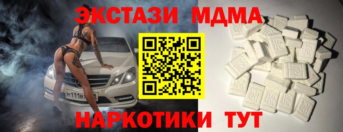 MDMA кристаллы Сибай