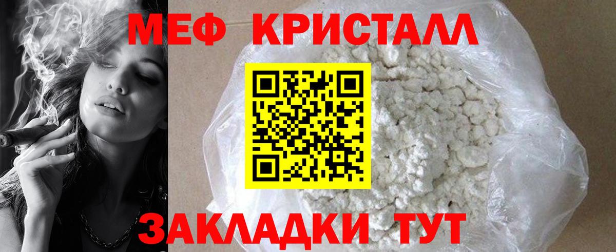 Меф мука Сибай