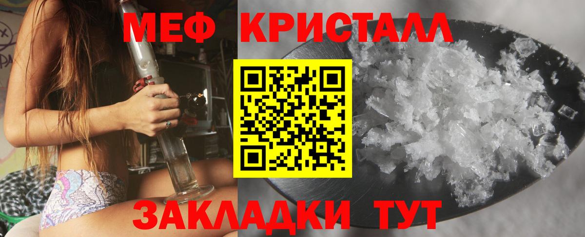 Меф VHQ  Мефедрон 4 MMC  Меф  Сибай  Вход с VPN 