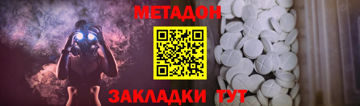 Сибай  Метадон мёд  Вход с VPN 