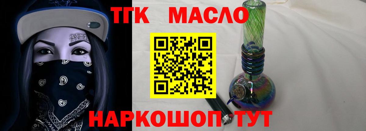 ТГК вейп Сибай