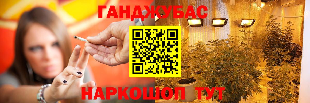 Канабис Amnesia Сибай